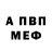 Амфетамин VHQ Viacheslav Karpenko