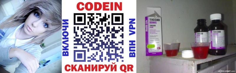 Кодеиновый сироп Lean Purple Drank  Пущино 