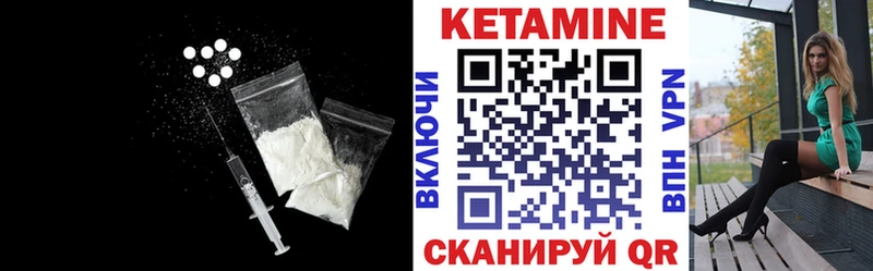 КЕТАМИН VHQ Пущино