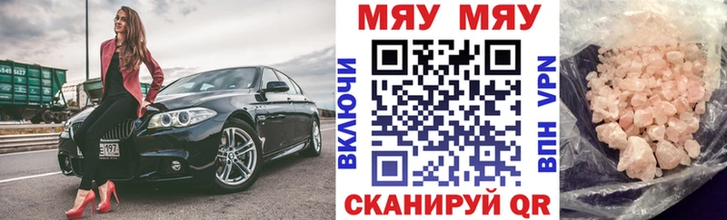 Мефедрон кристаллы  Пущино 