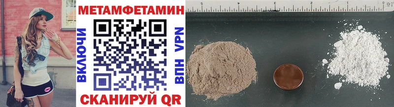 МЕТАМФЕТАМИН Methamphetamine  Пущино 